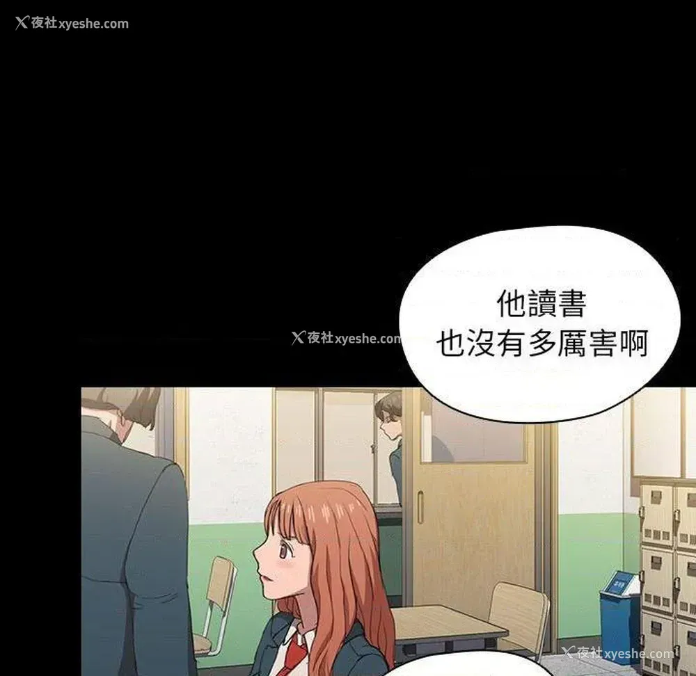 84P - 鲁蛇出头天