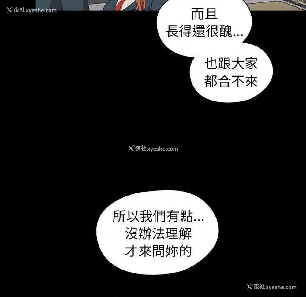 85P - 鲁蛇出头天