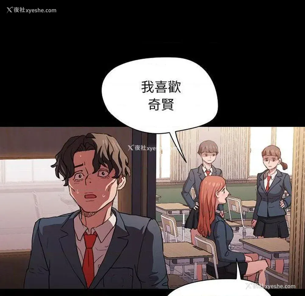 88P - 鲁蛇出头天