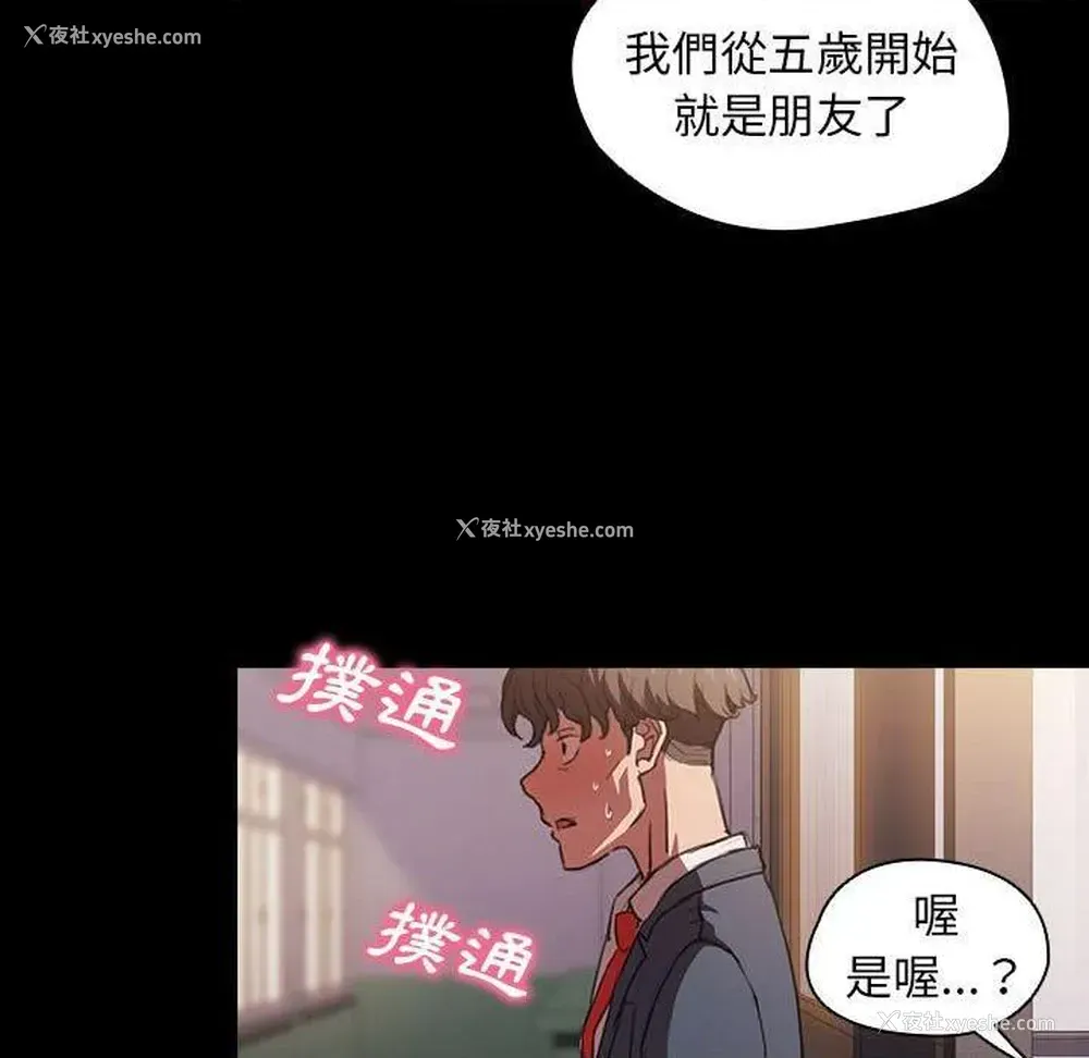 89P - 鲁蛇出头天