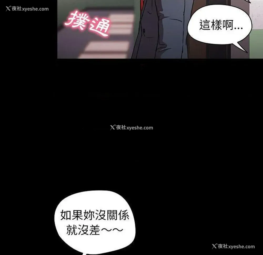 90P - 鲁蛇出头天