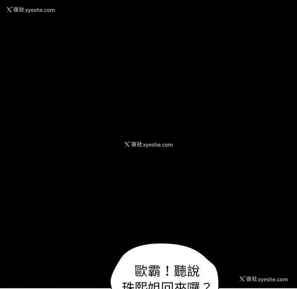 92P - 鲁蛇出头天