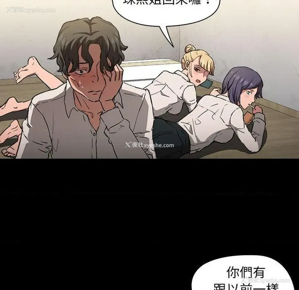93P - 鲁蛇出头天
