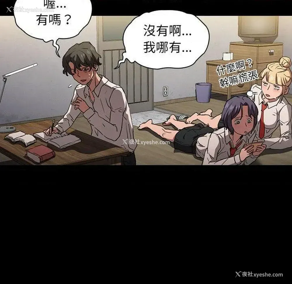 96P - 鲁蛇出头天