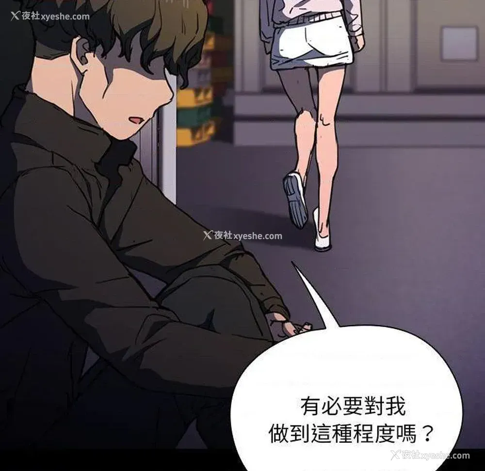 104P - 鲁蛇出头天