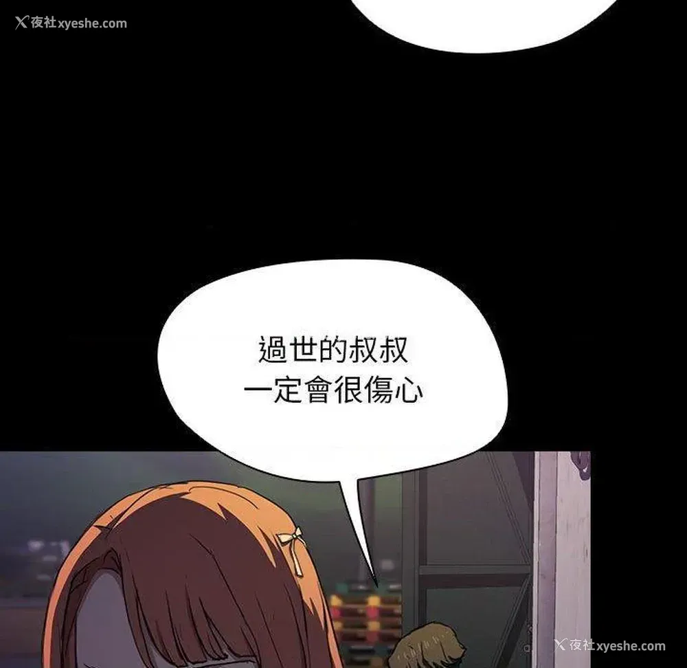105P - 鲁蛇出头天