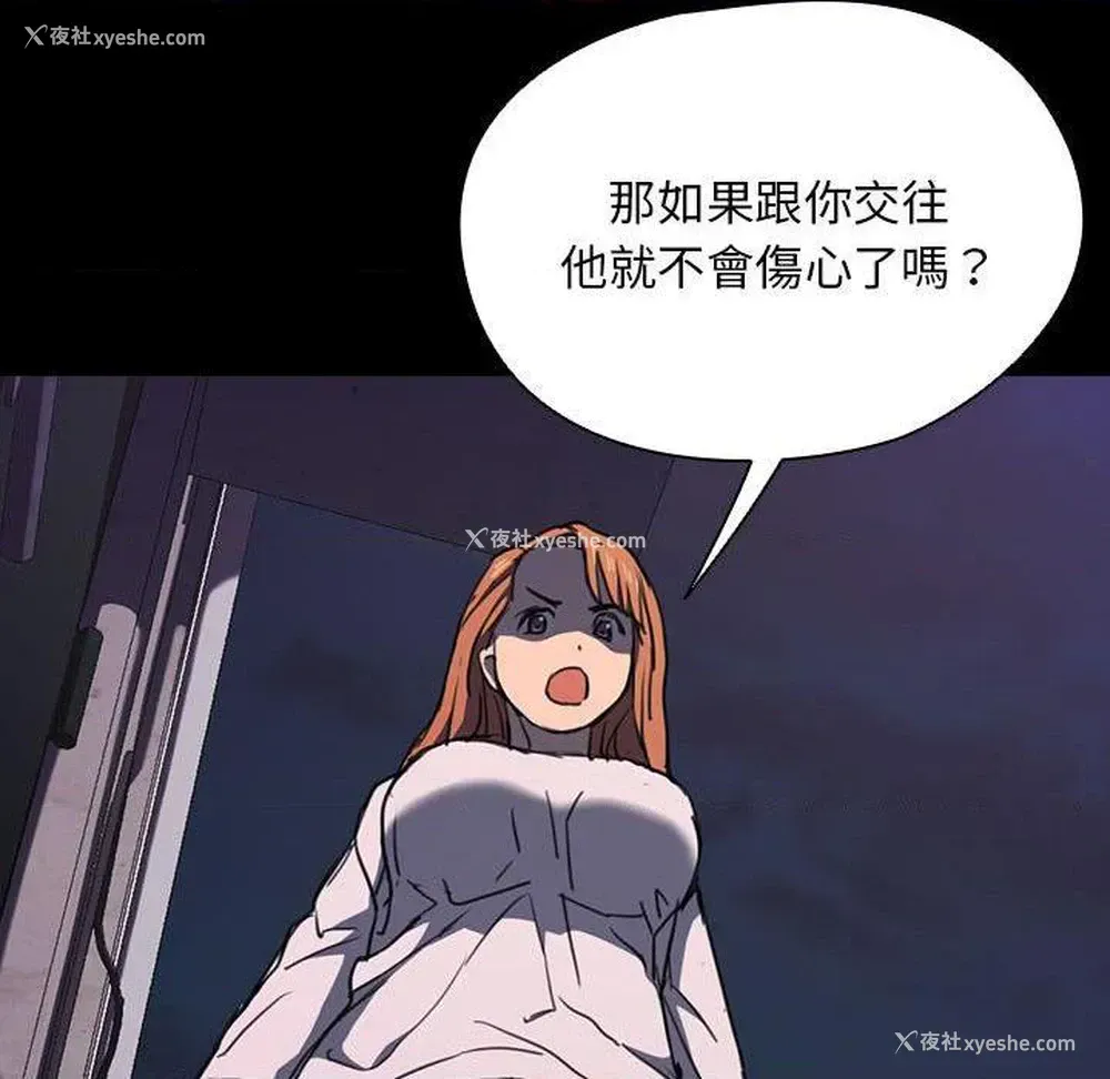 108P - 鲁蛇出头天
