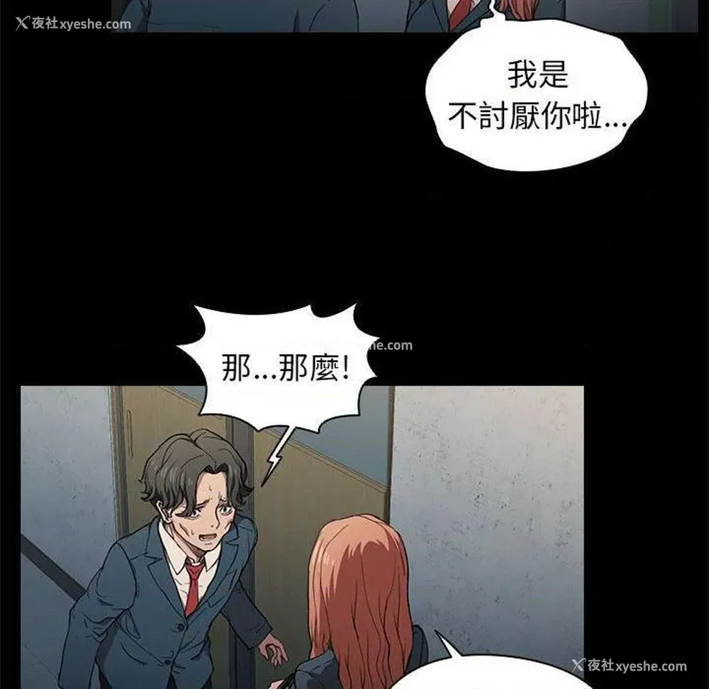 10P - 鲁蛇出头天