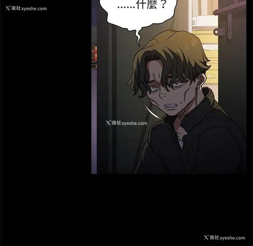 110P - 鲁蛇出头天