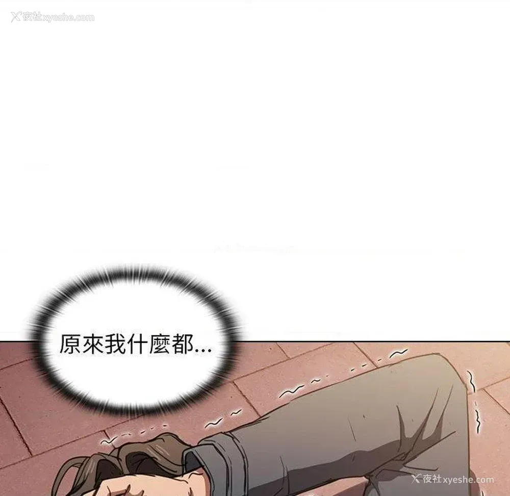 115P - 鲁蛇出头天
