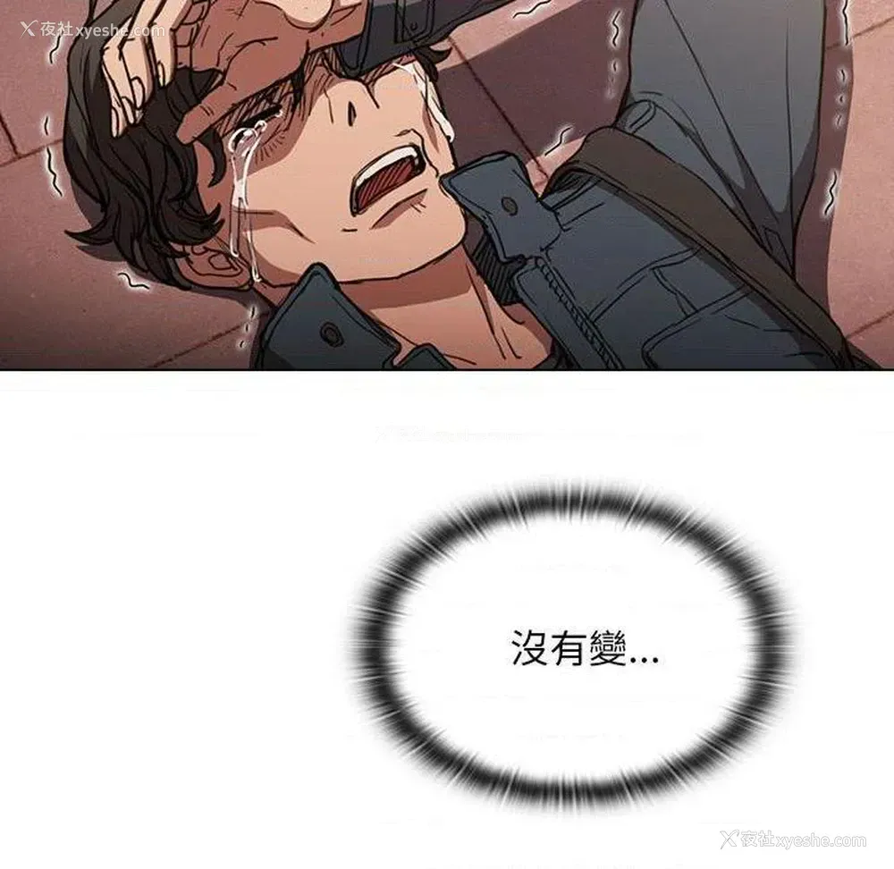 116P - 鲁蛇出头天