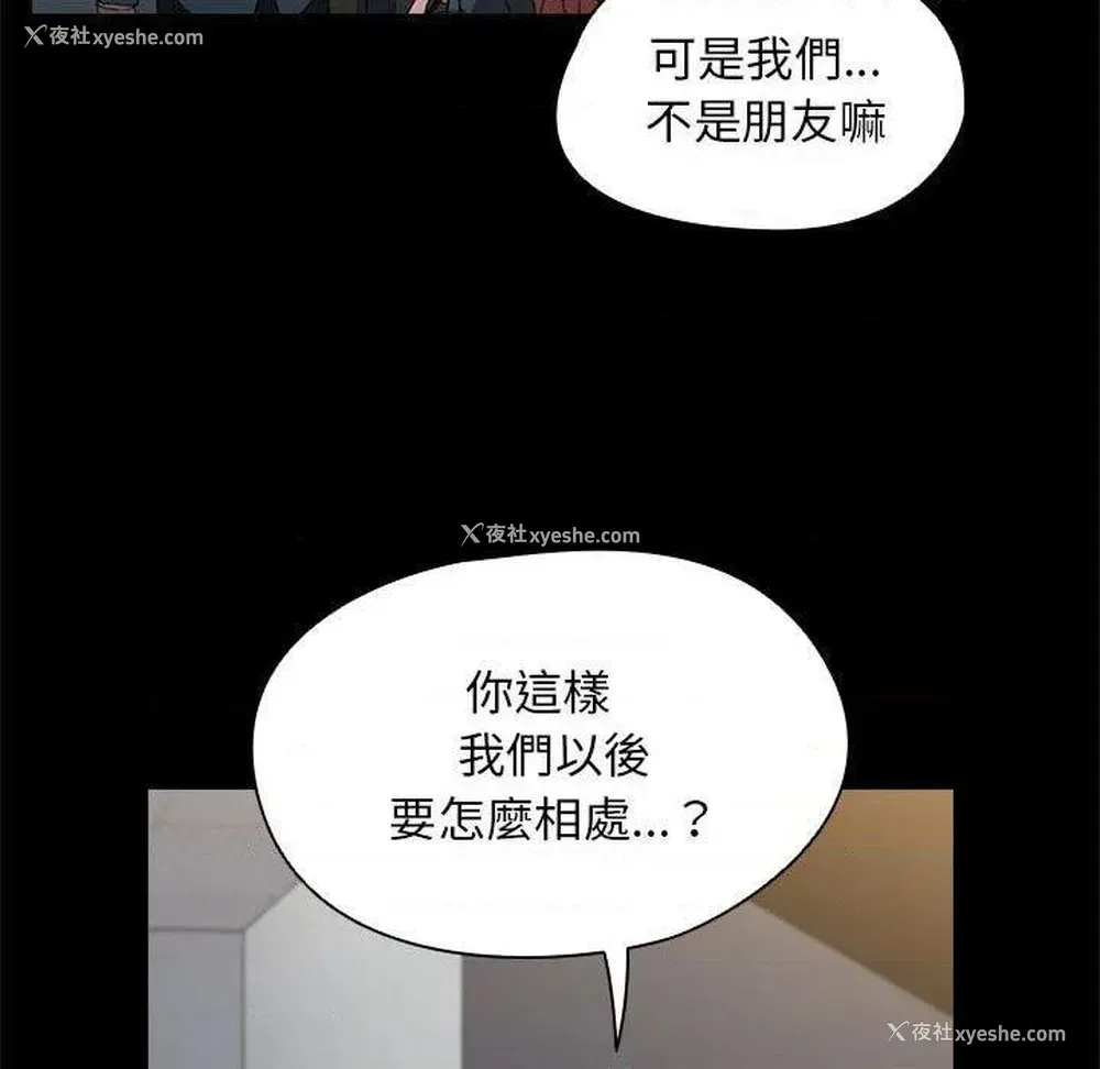 11P - 鲁蛇出头天