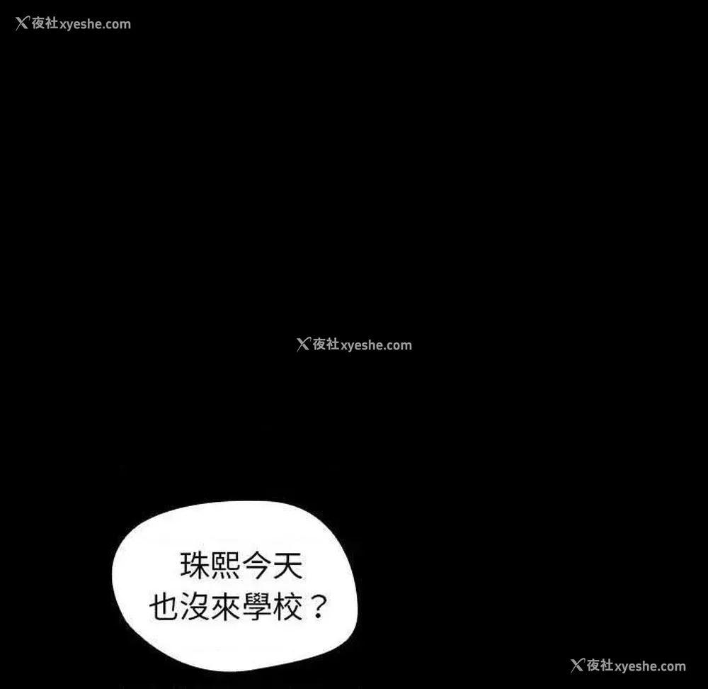 16P - 鲁蛇出头天