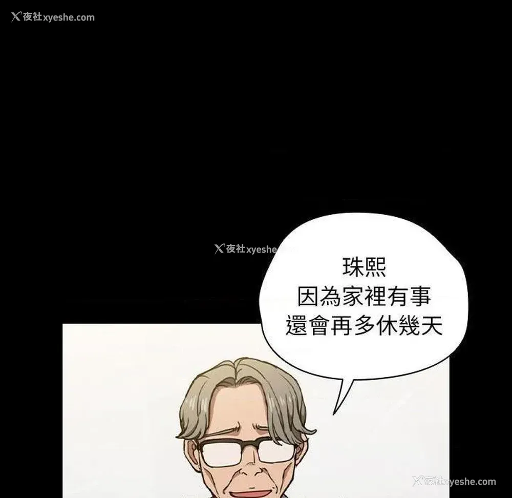 19P - 鲁蛇出头天