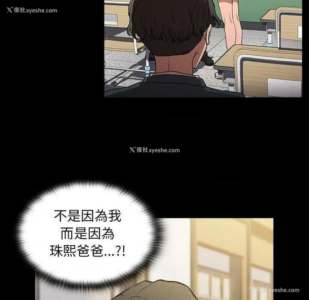25P - 鲁蛇出头天