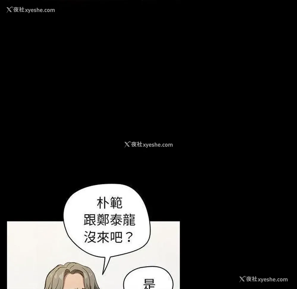 27P - 鲁蛇出头天