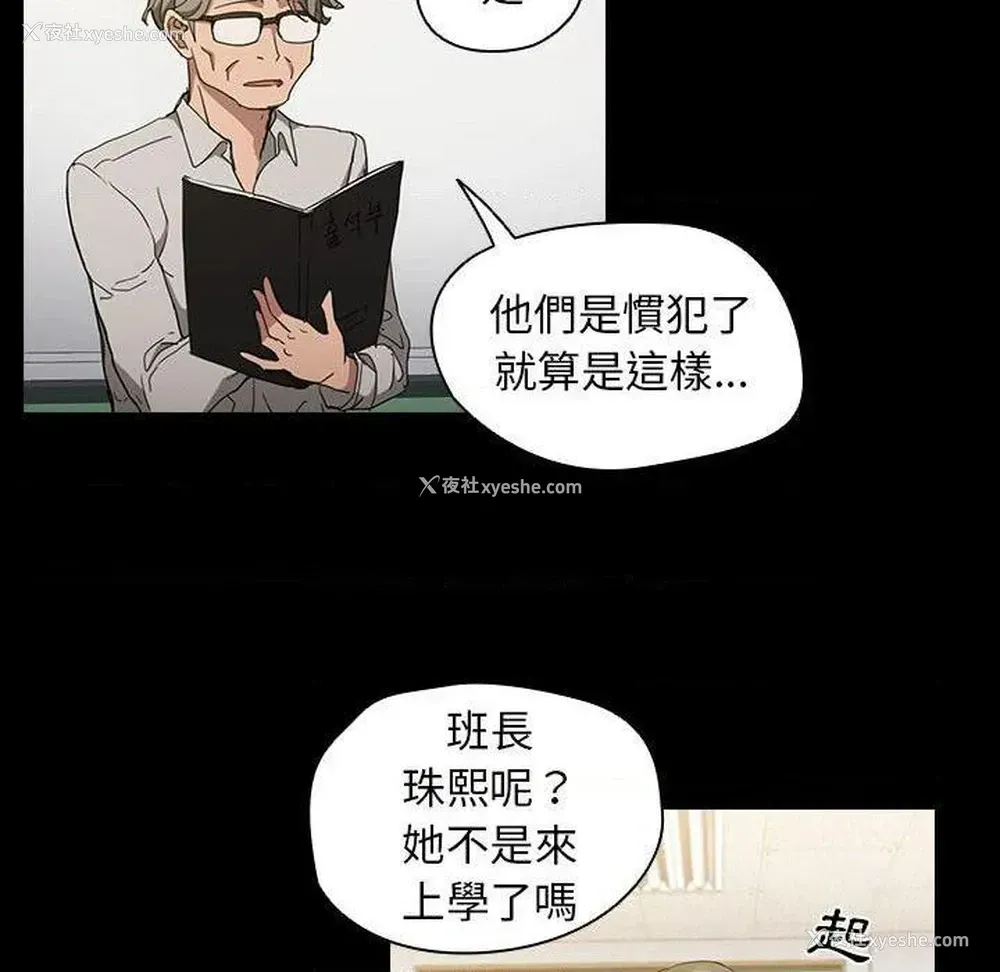 28P - 鲁蛇出头天