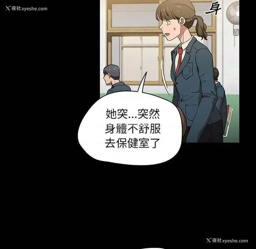 29P - 鲁蛇出头天