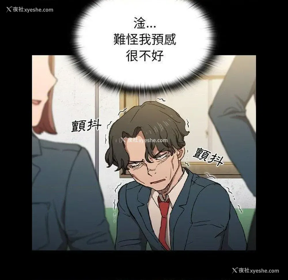 45P - 鲁蛇出头天