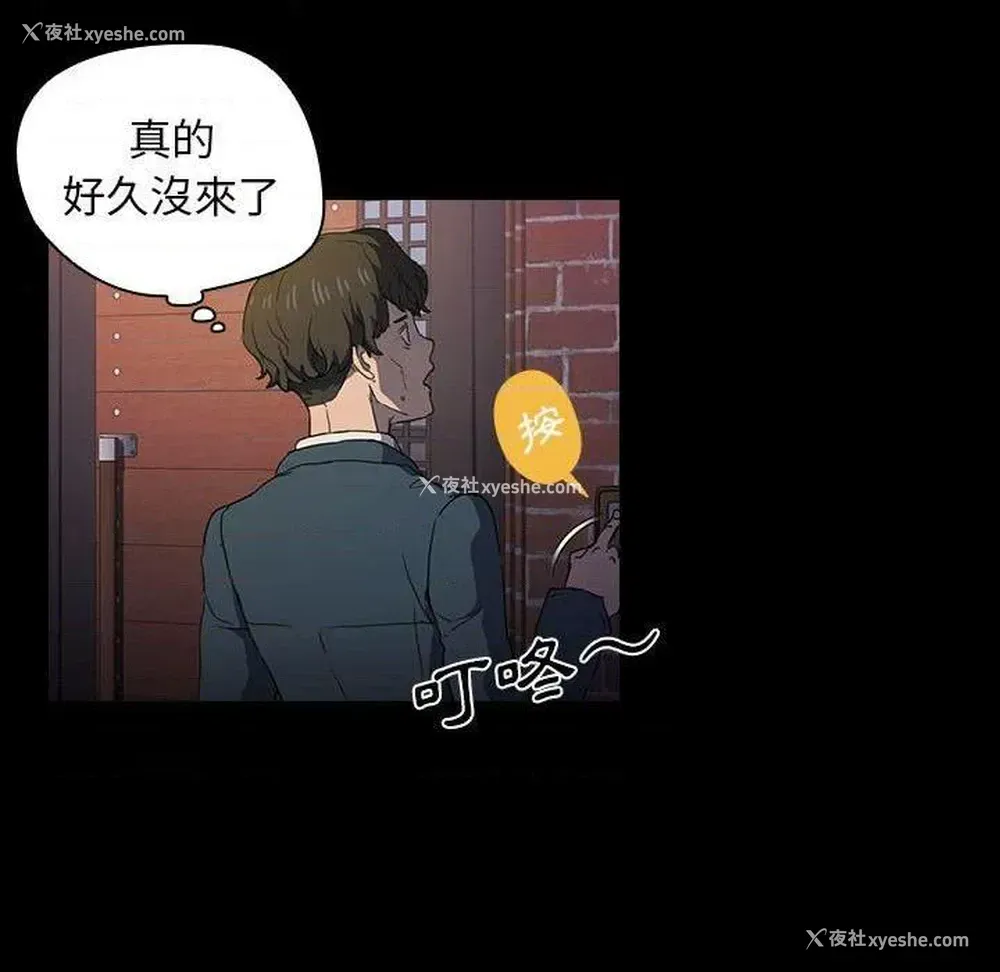 48P - 鲁蛇出头天