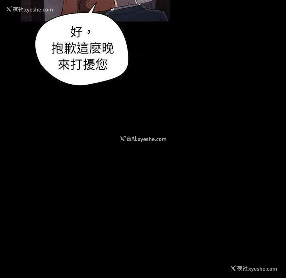 52P - 鲁蛇出头天