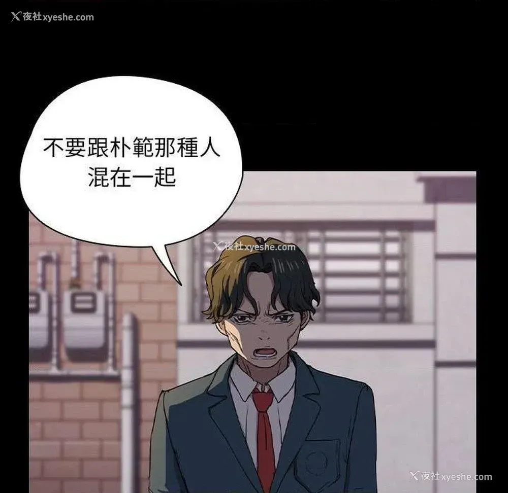 55P - 鲁蛇出头天
