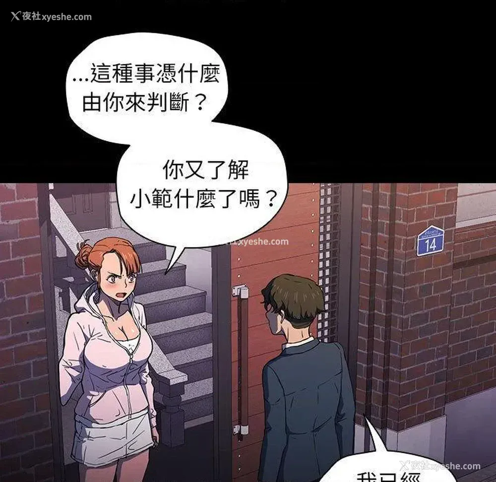 57P - 鲁蛇出头天