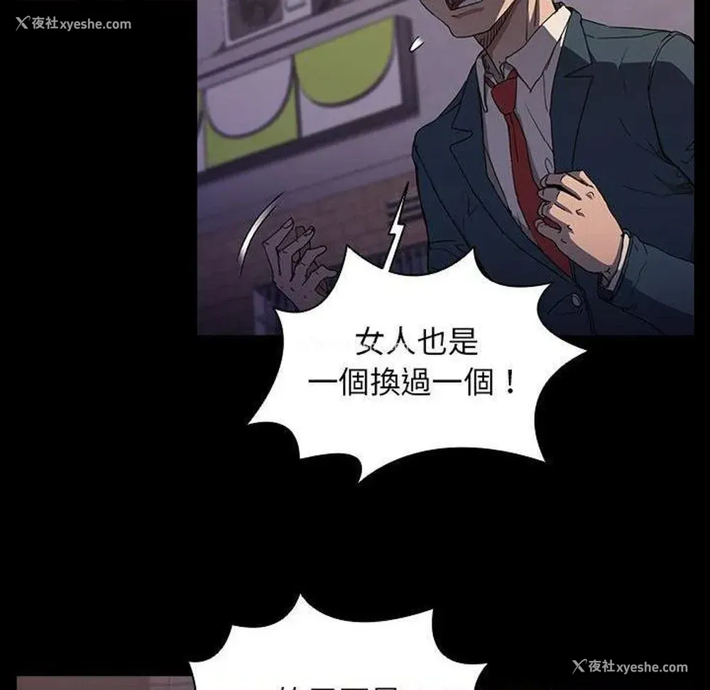 59P - 鲁蛇出头天