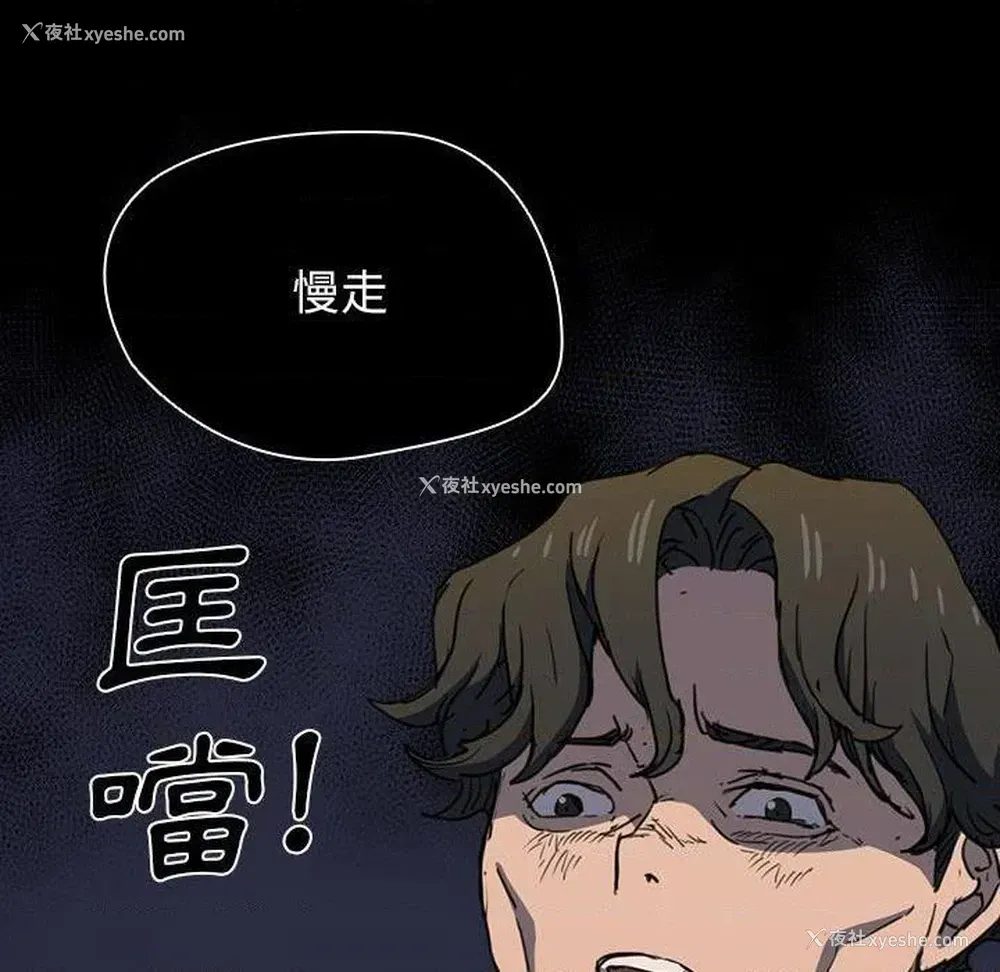 64P - 鲁蛇出头天