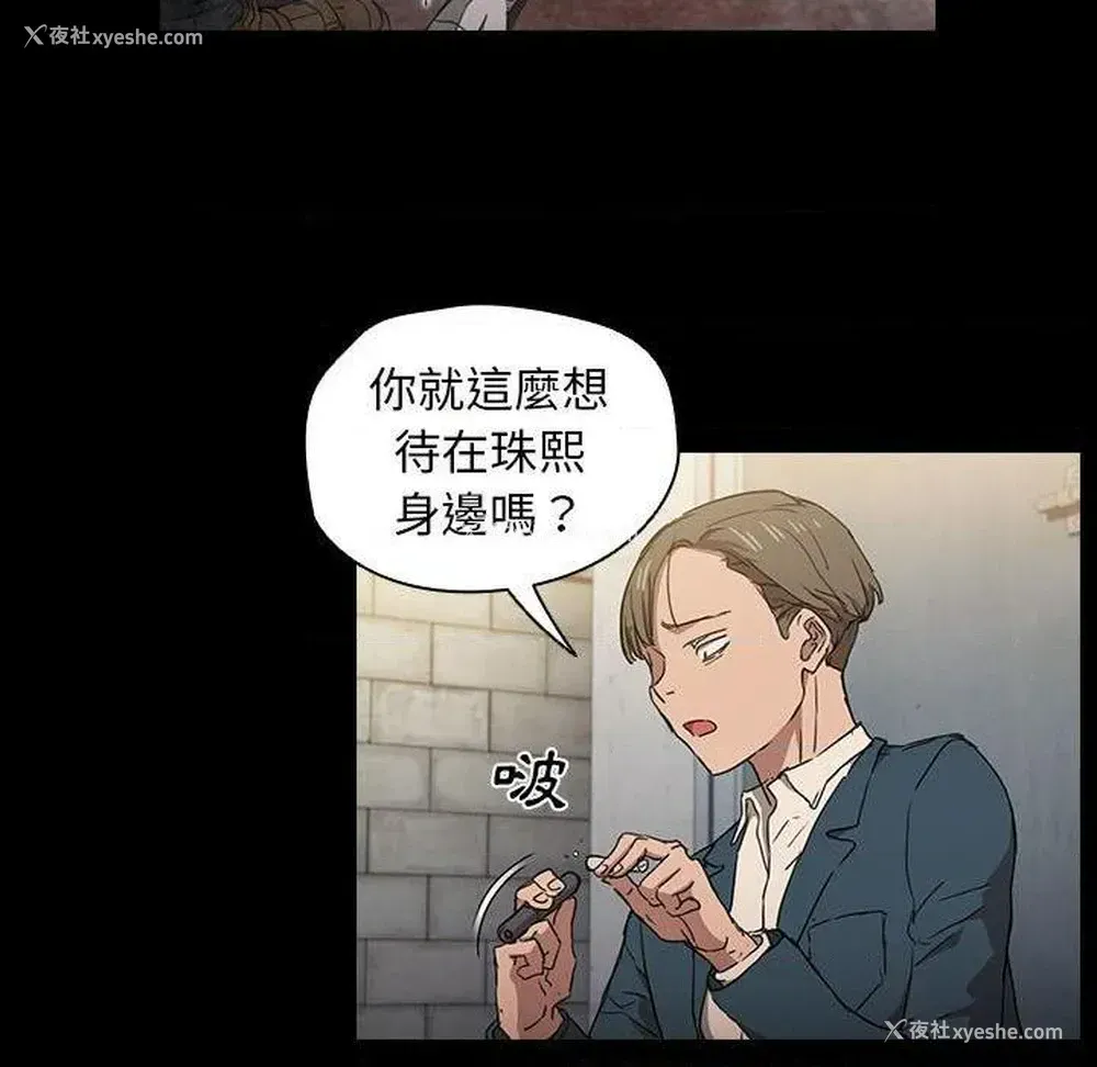 74P - 鲁蛇出头天
