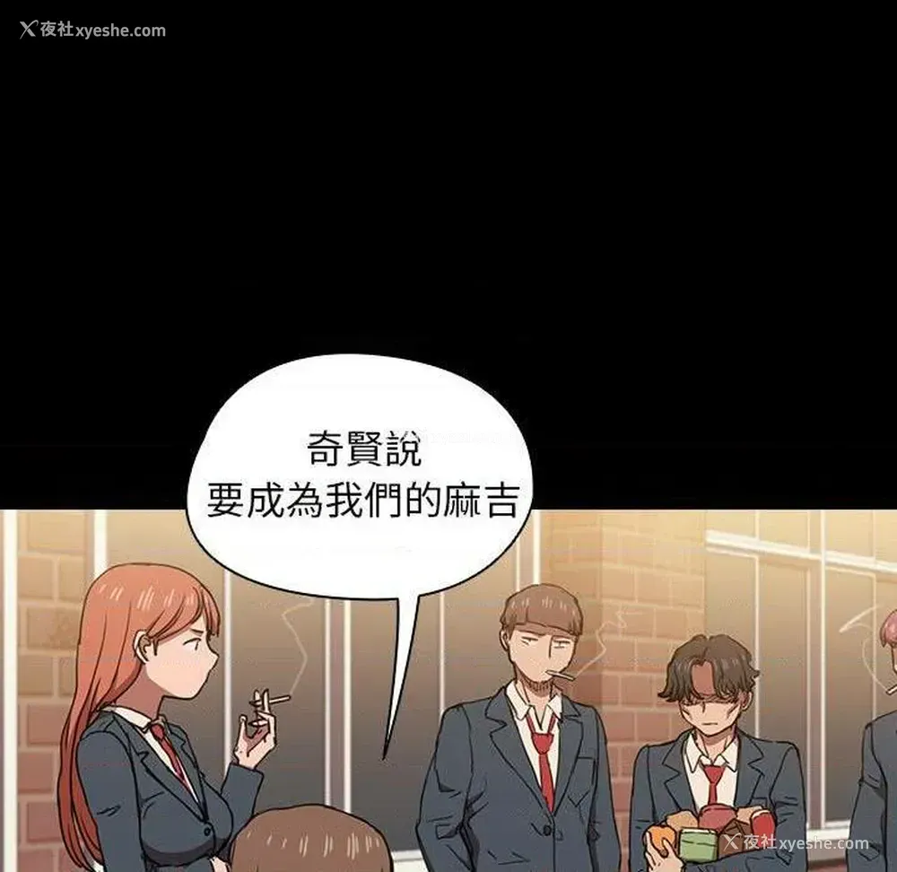 79P - 鲁蛇出头天