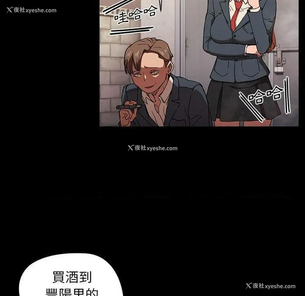 81P - 鲁蛇出头天