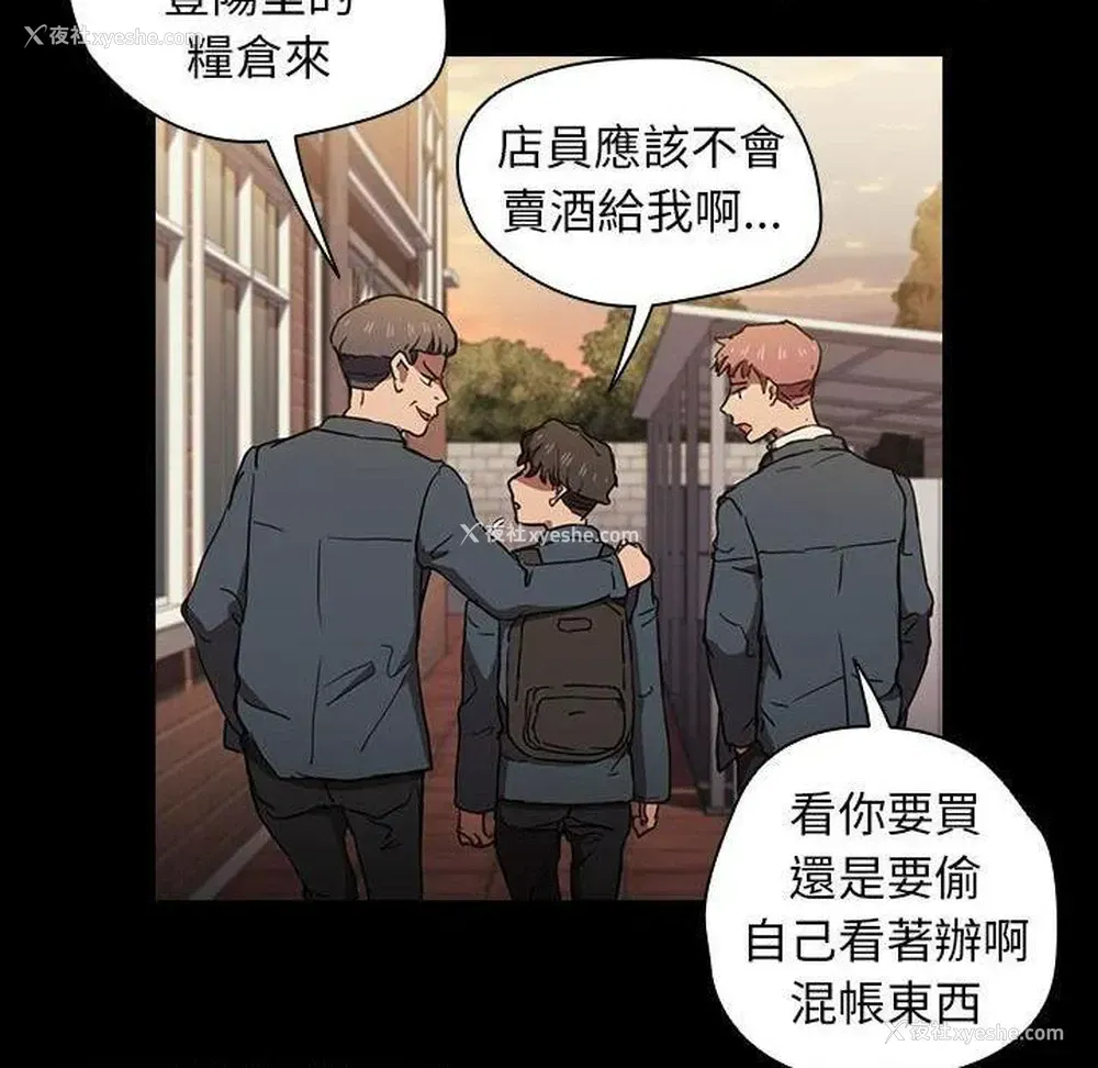 82P - 鲁蛇出头天