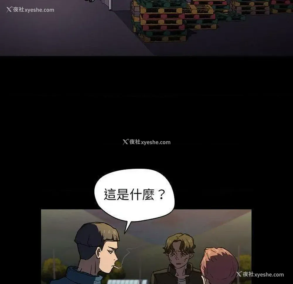 85P - 鲁蛇出头天