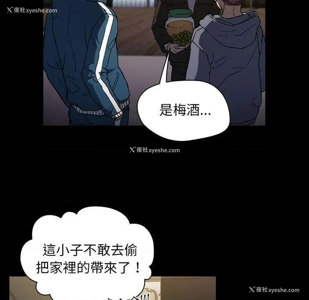 86P - 鲁蛇出头天