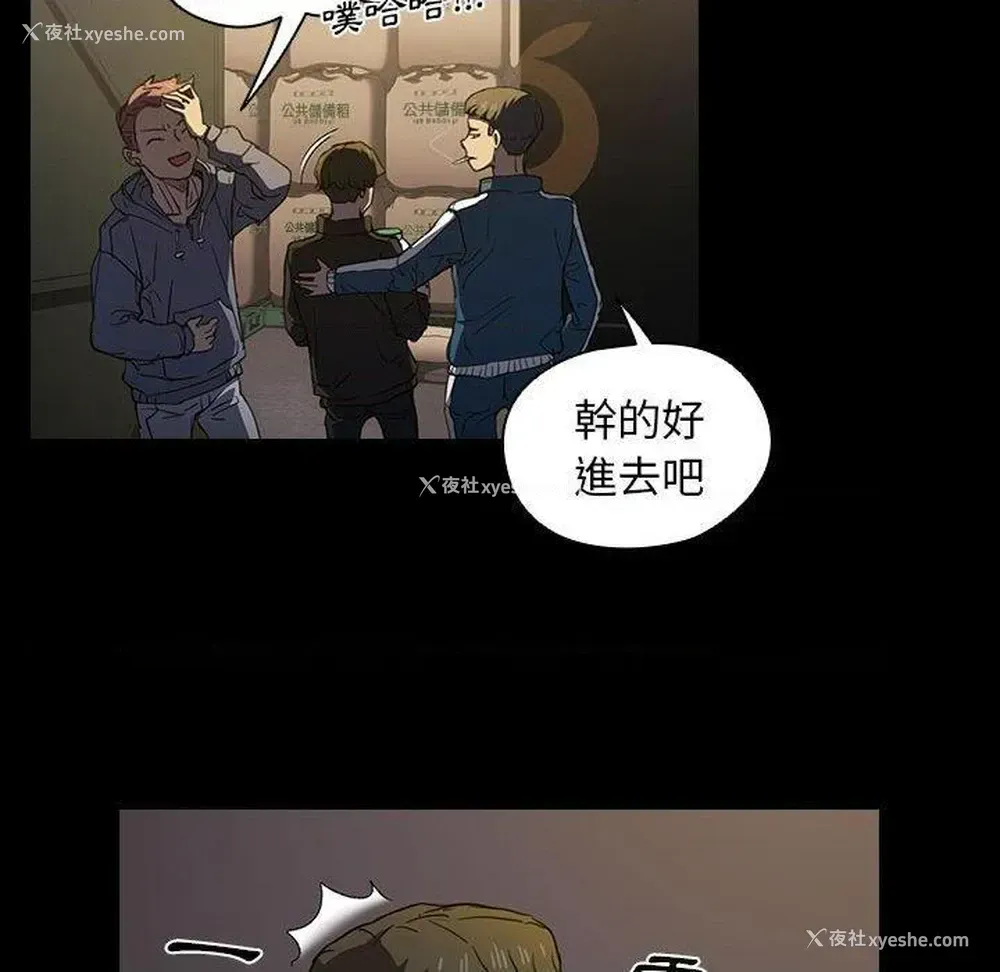 87P - 鲁蛇出头天