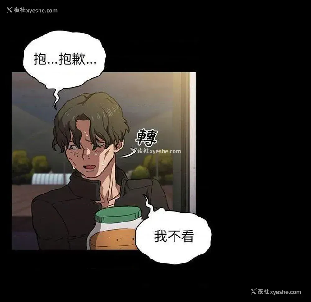 91P - 鲁蛇出头天