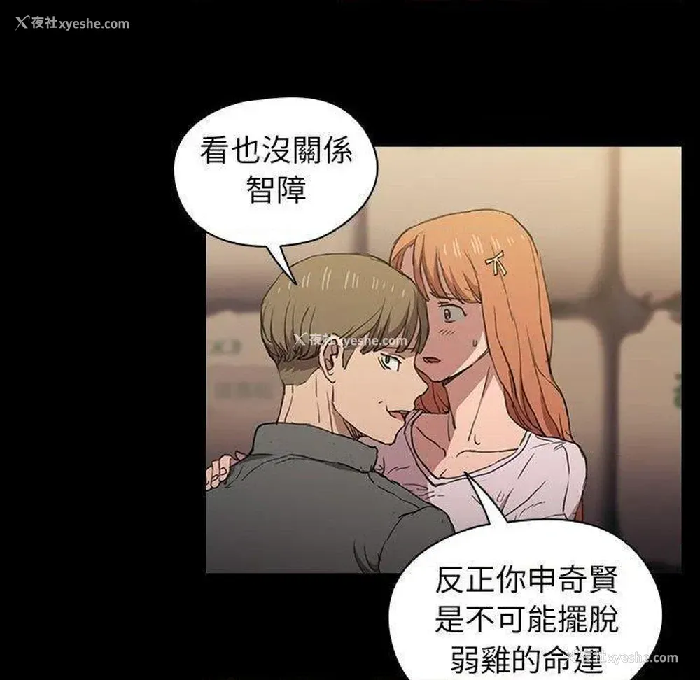 92P - 鲁蛇出头天