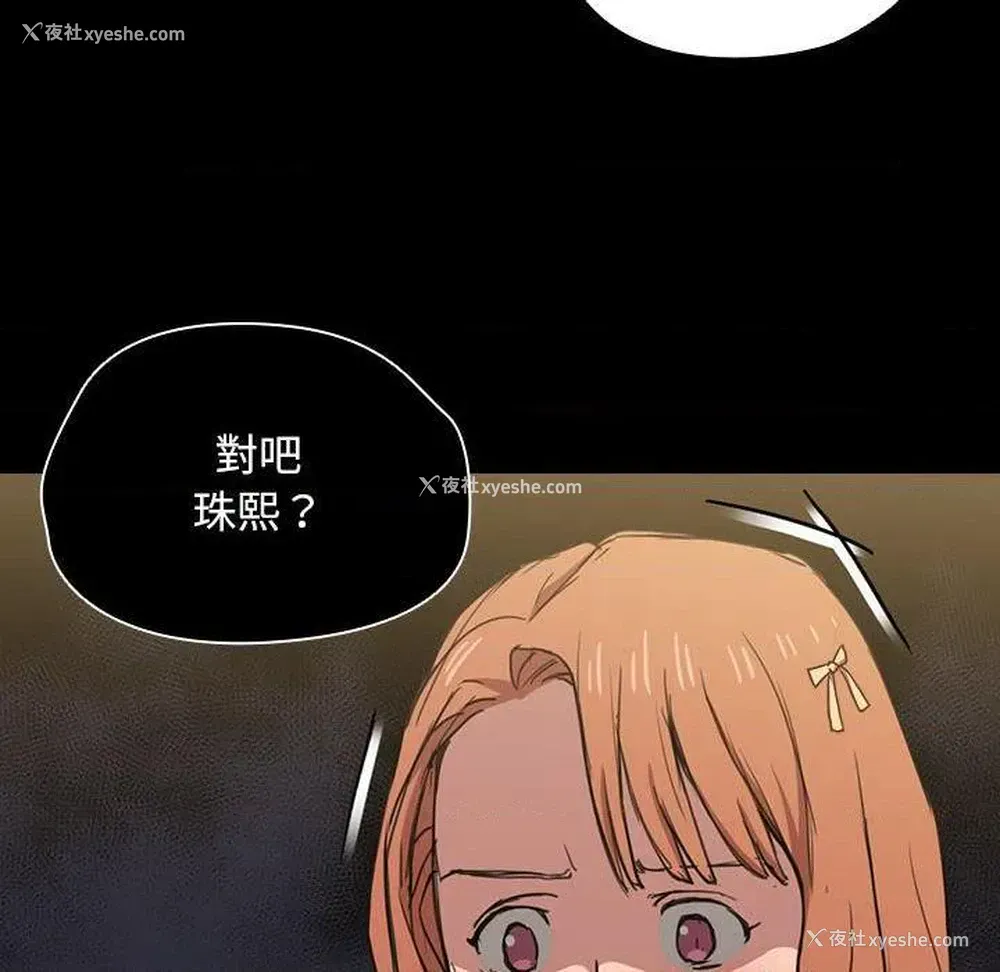 93P - 鲁蛇出头天