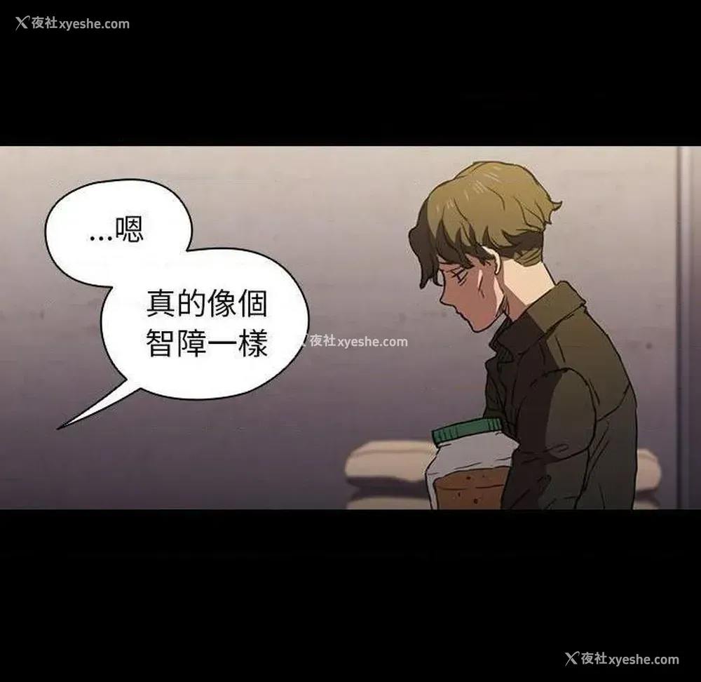 97P - 鲁蛇出头天