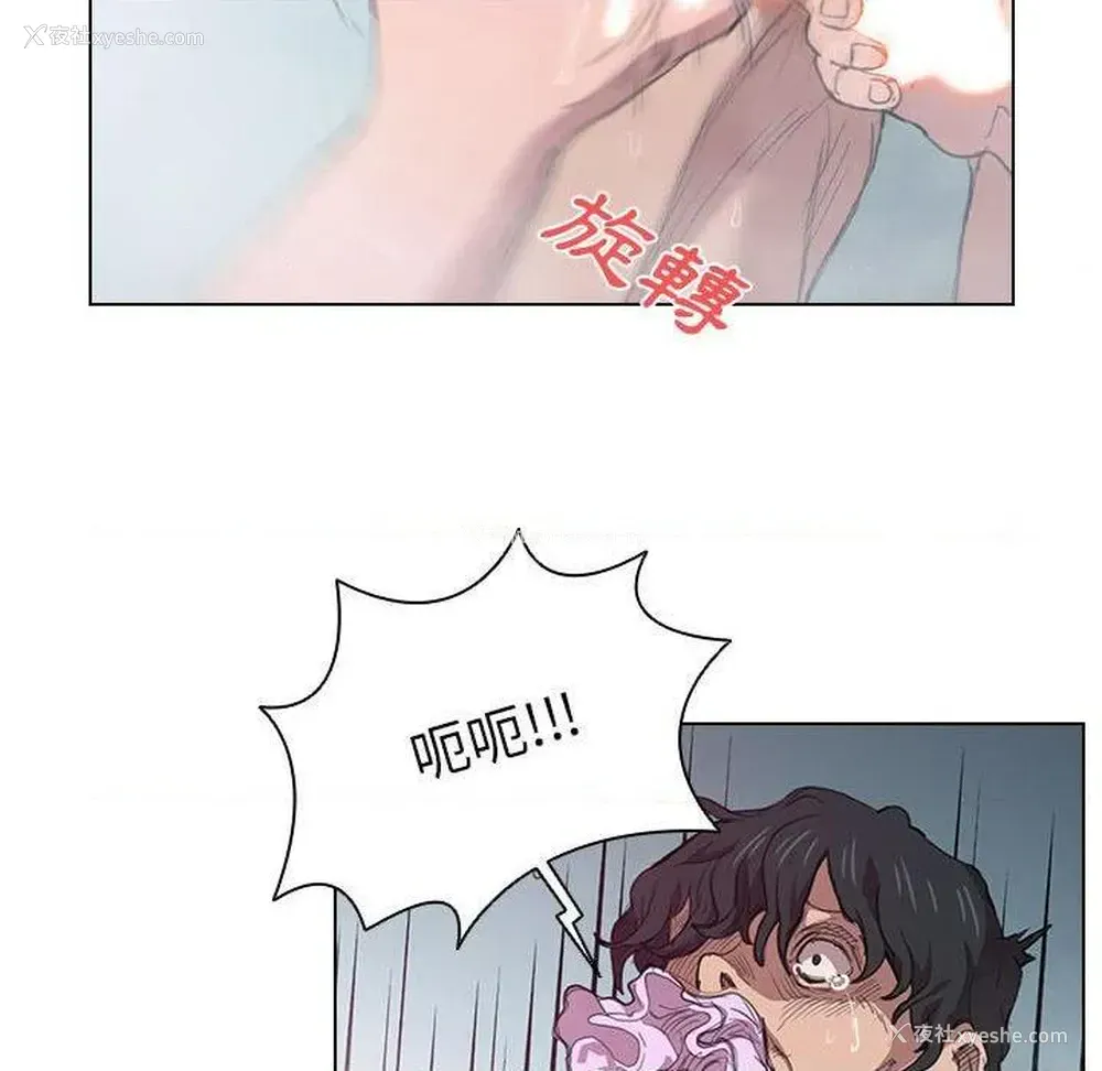 101P - 鲁蛇出头天