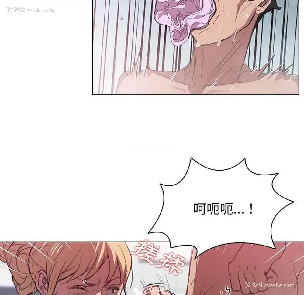 102P - 鲁蛇出头天