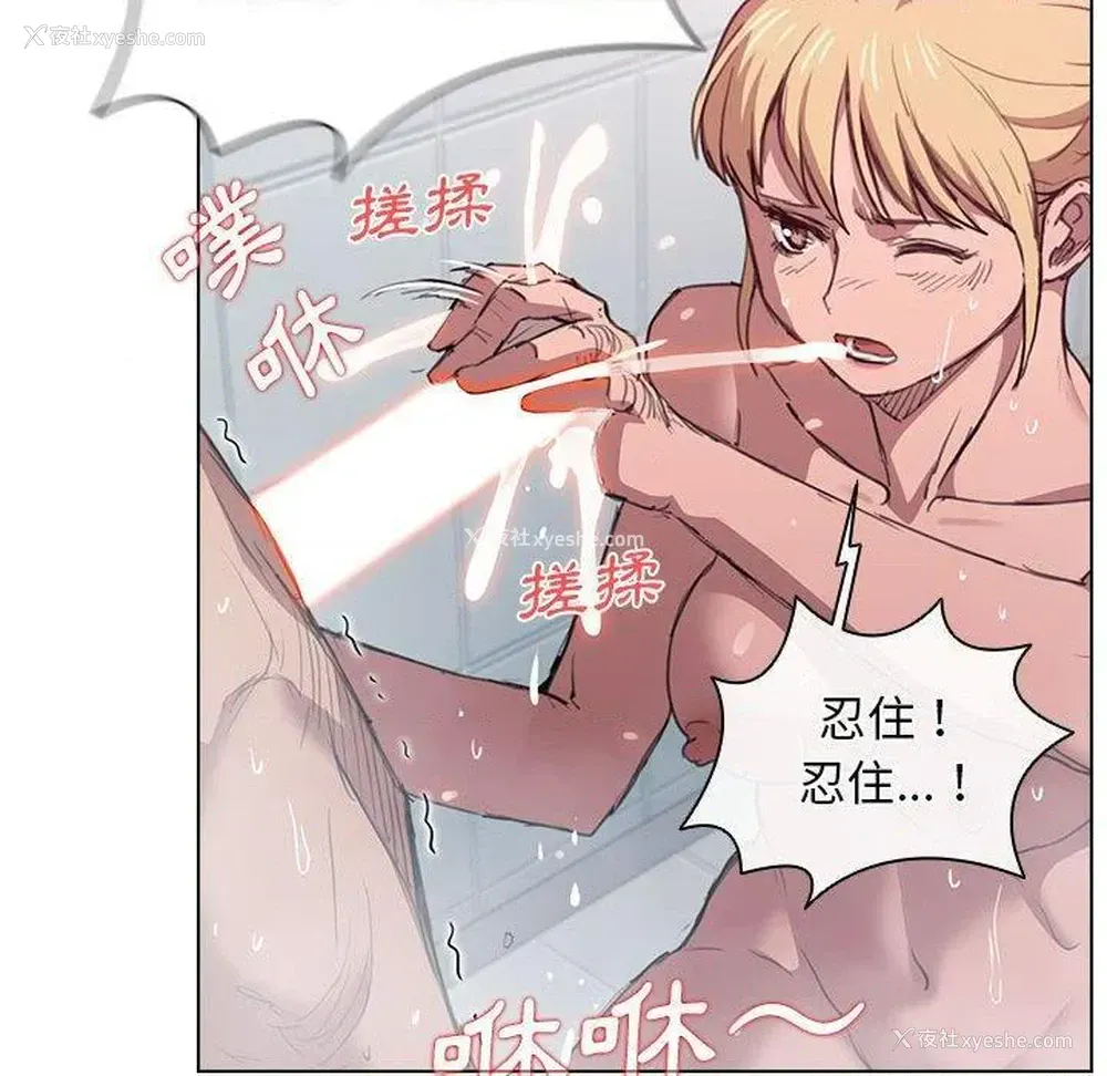107P - 鲁蛇出头天