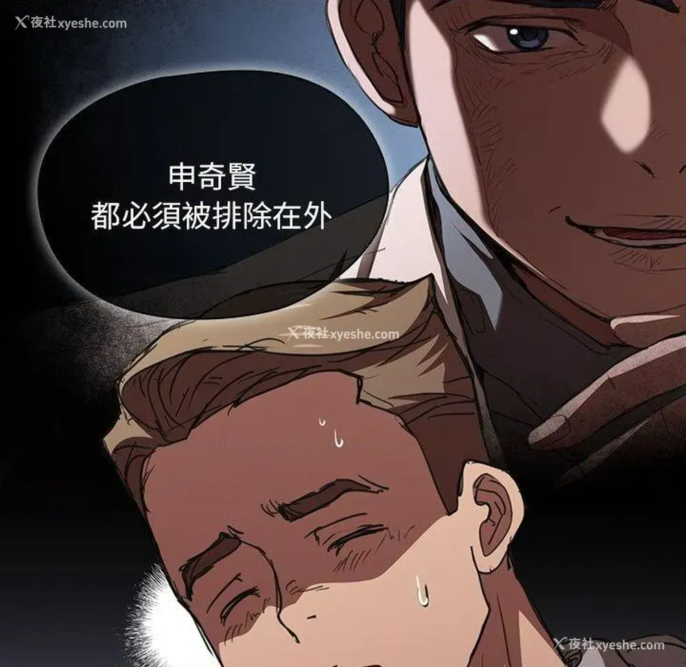 11P - 鲁蛇出头天