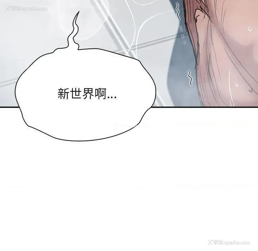 114P - 鲁蛇出头天