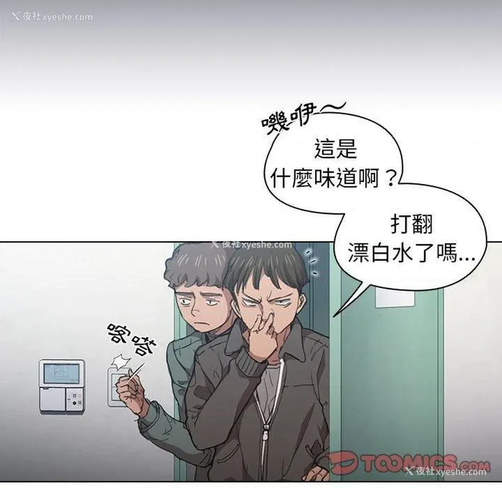 21P - 鲁蛇出头天