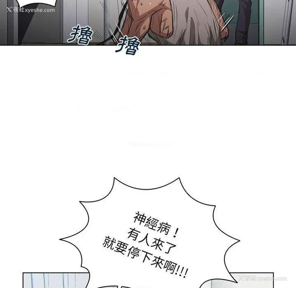 23P - 鲁蛇出头天