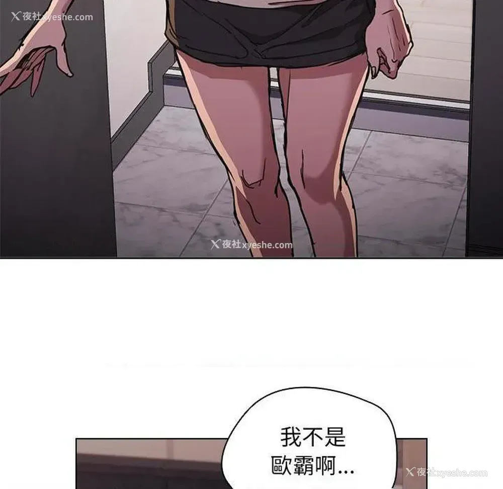 42P - 鲁蛇出头天