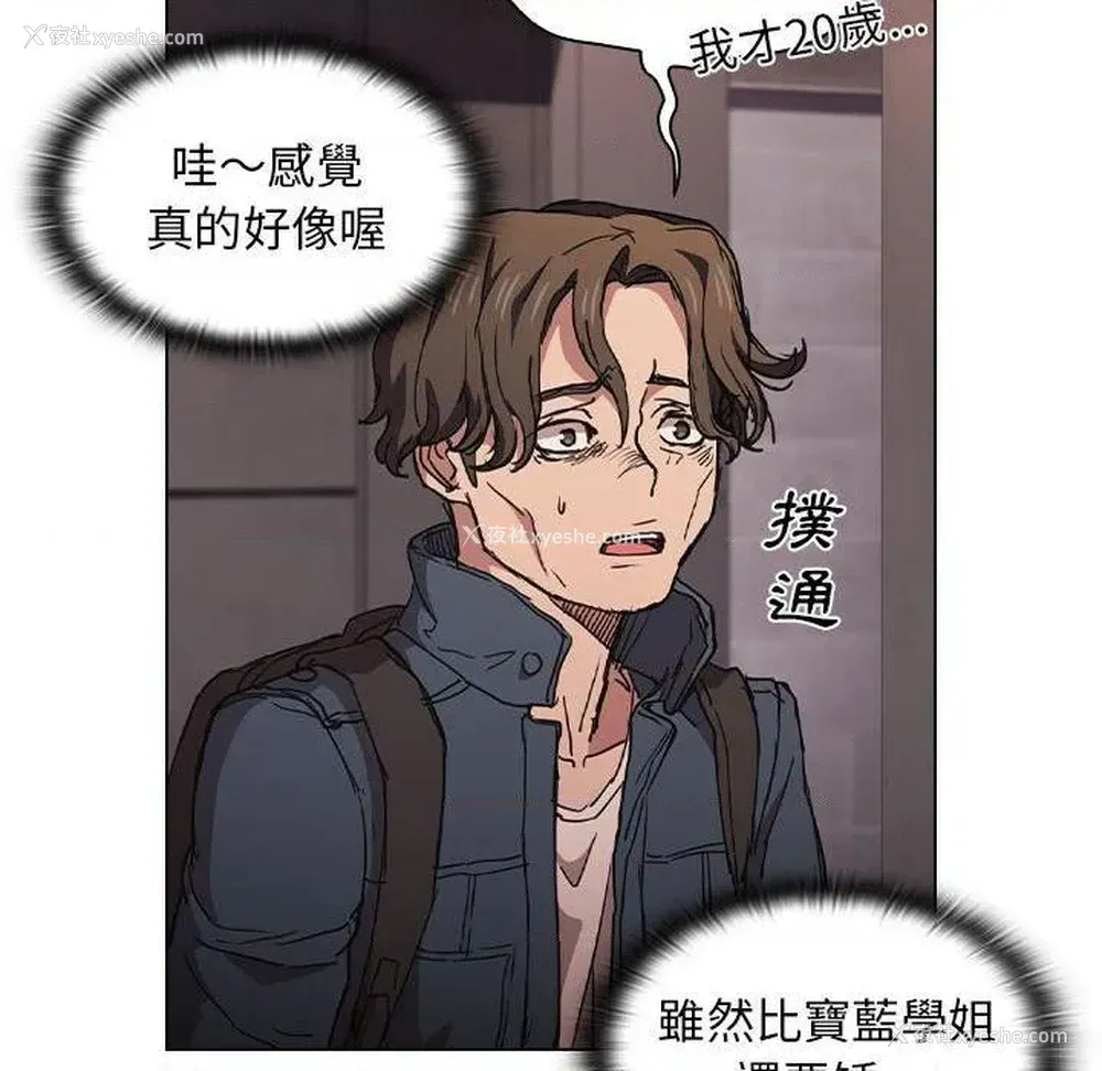 43P - 鲁蛇出头天