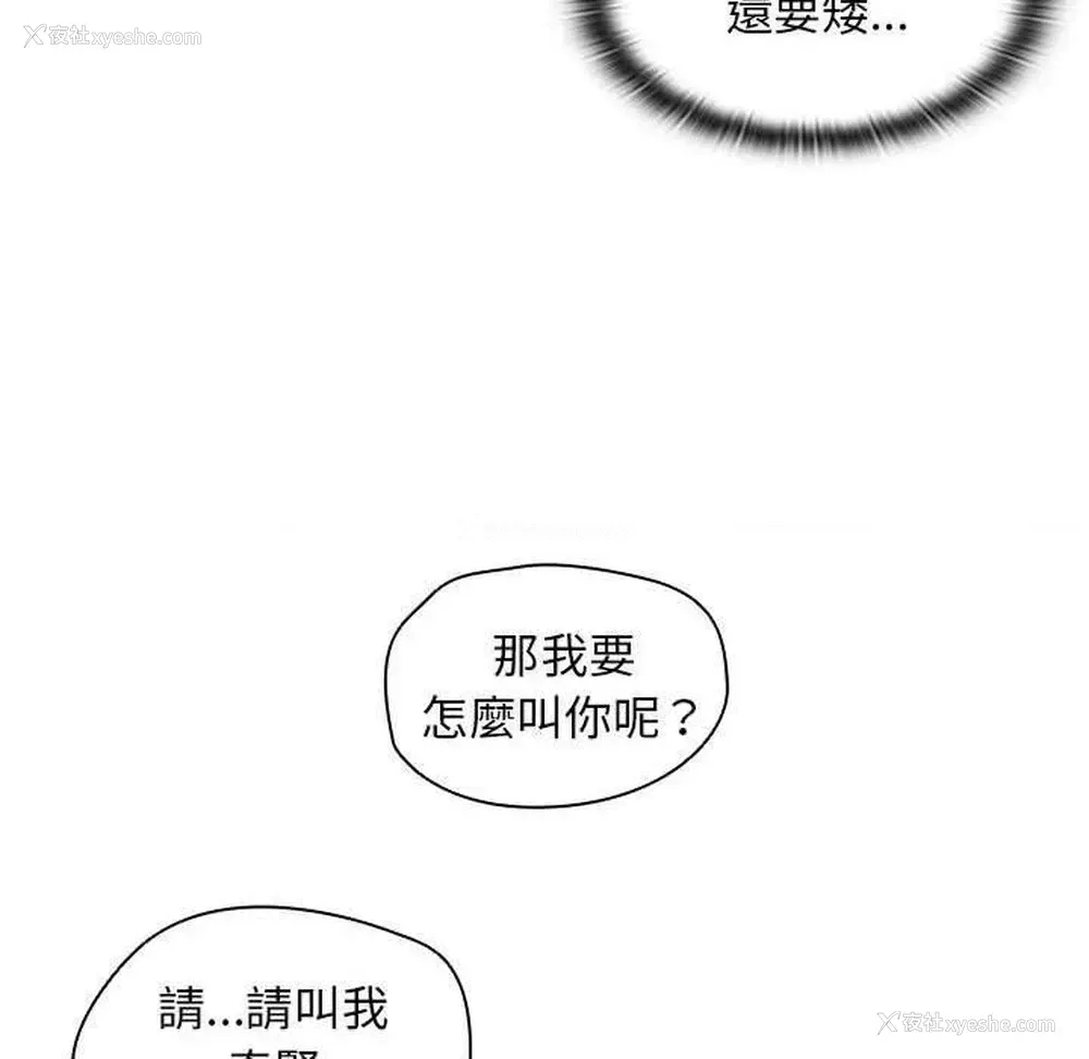 44P - 鲁蛇出头天